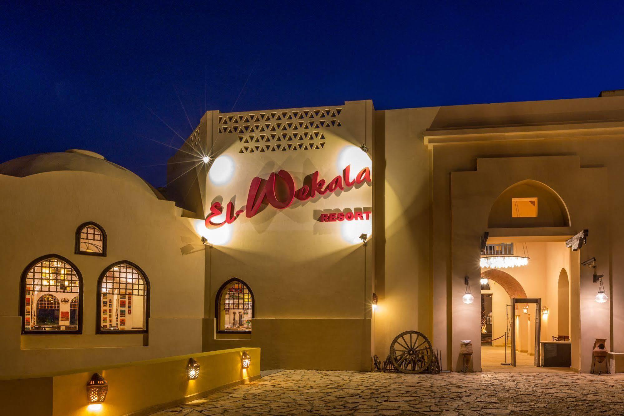 El Wekala Aqua Park Resort 塔巴 外观 照片